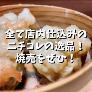 こんばんは、 天満酒場ニチコレです‍♀️ …