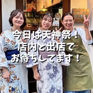 こんばんは、 天満酒場ニチコレです‍♀️ …