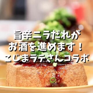 絶賛人気️ こんばんは、 天満酒場ニチコ…