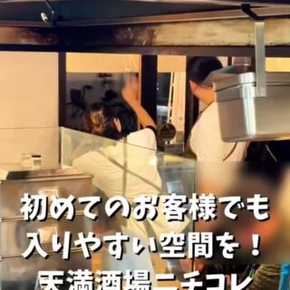おひとり様でも来やすい当店 皆さま、こ…