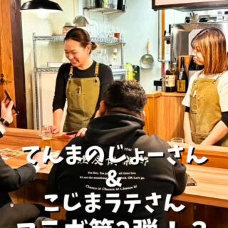 2月から！？ こんばんは、 天満酒場ニチ…