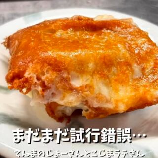 まだまだ試行錯誤してます! こんばんは…