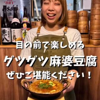 人気の麻婆豆腐が、 熱々でご提供するス…