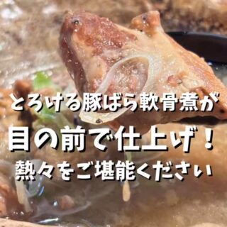 一度食べるとハマります とろける豚ばら…